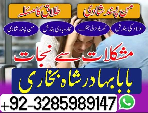 Online amil baba islamabad, amil baba in islamabad,