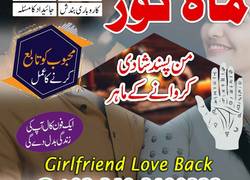 Expert Amil Baba Black Magic Specialist & Kala Ilam Amil Baba In Pakistan