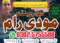 Kala jadu expert, black magic in pakistan