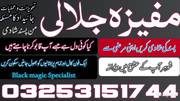 Kala jadu amil baba in london Vashikaran expert love marriage. Mufiza Jalali