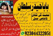 New authentic amil baba pakistan, asli. Baba Haider Baba Haider