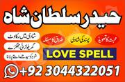New authentic amil baba pakistan, asli. Baba Haider Baba Haider
