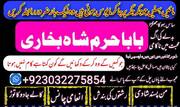 Aslii online famous astrologer, mahir e amliyat expert amilaba uk. Aghhghy Hghgytyt