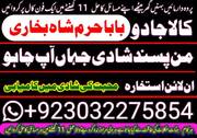 Black magic specialist {amil baba kala jadu in lahore}+no 1 top authentic amil b. Gffgf Uijhhgfg
