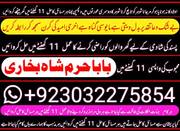 Black magic specialist {amil baba kala jadu in lahore}+no 1 top authentic amil b. Gffgf Uijhhgfg