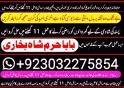 Black magic specialist {amil baba kala jadu in lahore}+no 1 top authentic amil b. Gffgf Uijhhgfg