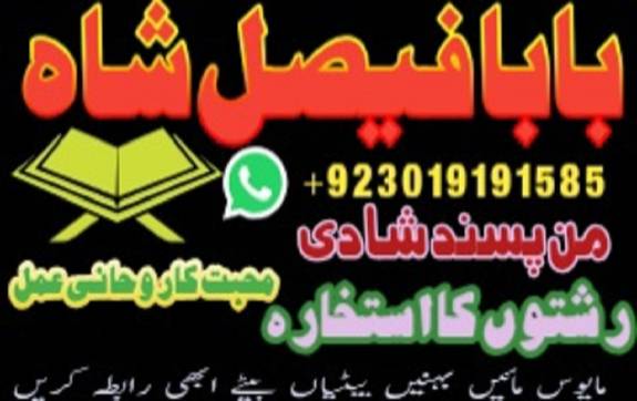 Amil baba in quetta, peshawar, muzaffarabad, kashmir, mirpur, charsadda, khushab. Hafsa Khan Gdgf Sdfad