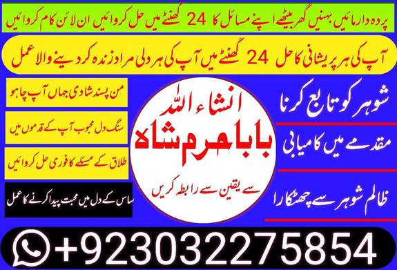 Amil baba islamabad kala jadu islamabad uae. Amil Baba Islamabad Kala Jadu Islamabad Uae Gfgfdc Vbfdfdcx